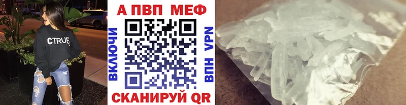 A PVP СК  купить закладку  Дорогобуж 