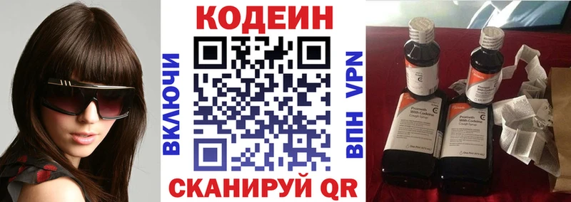 Codein Purple Drank Дорогобуж