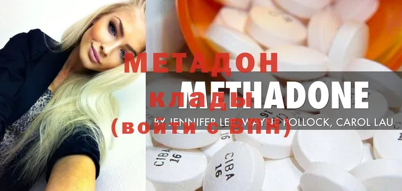 МЕТАДОН methadone  Дорогобуж 