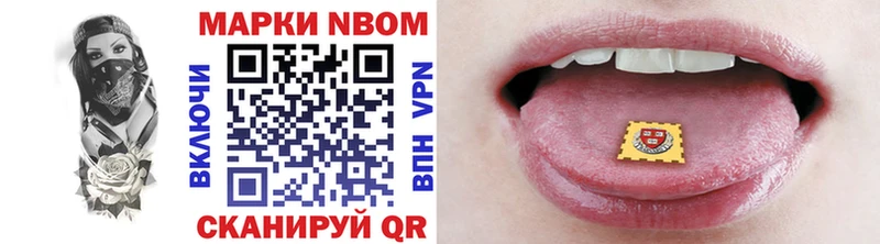 Марки N-bome 1500мкг  Дорогобуж 